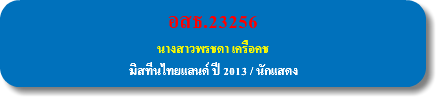 อสธ.23256 นางสาวพรชดา เครือคช มิสทีนไทยแลนด์ ปี 2013 / นักแสดง 